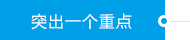 Z6尊龙·凯时(中国)-官方网站