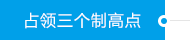 Z6尊龙·凯时(中国)-官方网站