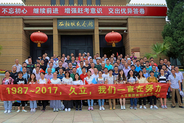 Z6尊龙·凯时(中国)-官方网站