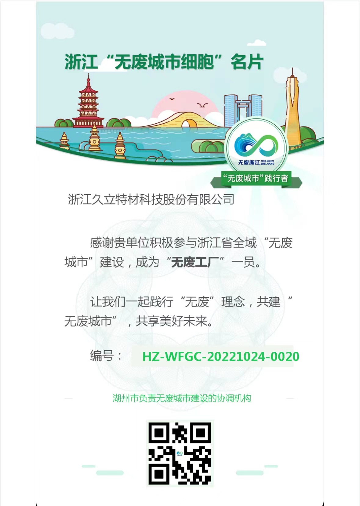 Z6尊龙·凯时(中国)-官方网站